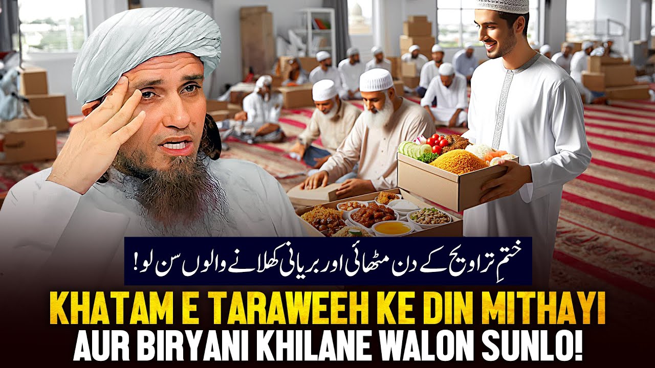 Khatm E Tarawih Ke Di Mithai  Aur Biryani Khilane Walo Sunlo